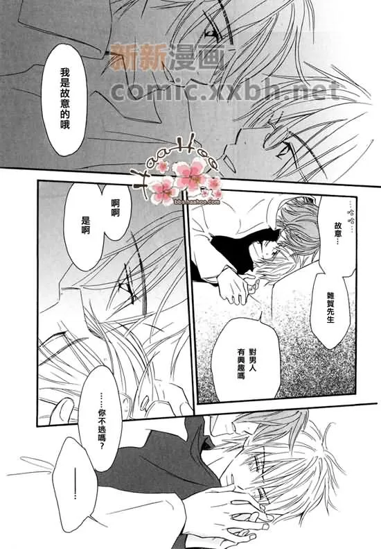 《让你知我心》漫画最新章节 第1卷 免费下拉式在线观看章节第【158】张图片