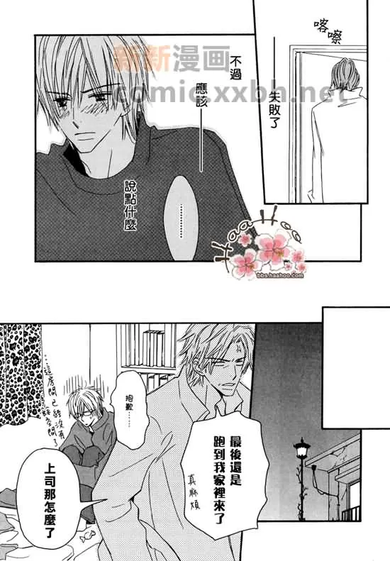 《让你知我心》漫画最新章节 第1卷 免费下拉式在线观看章节第【160】张图片