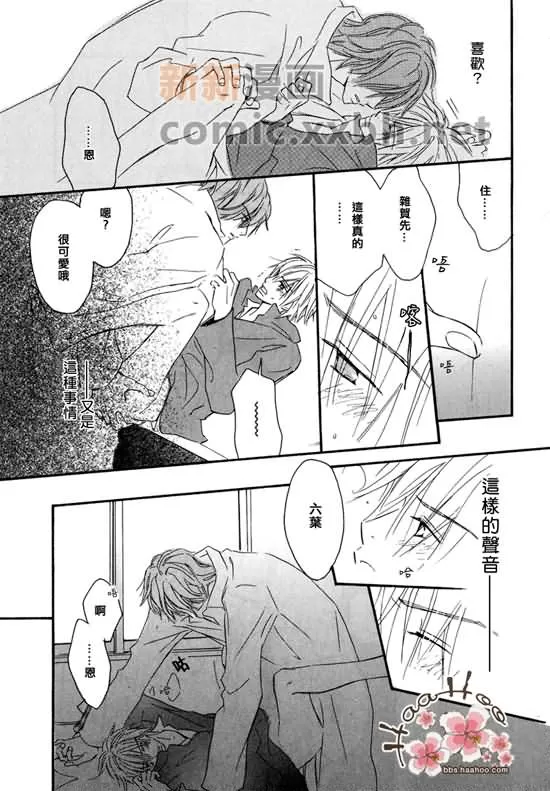 《让你知我心》漫画最新章节 第1卷 免费下拉式在线观看章节第【168】张图片