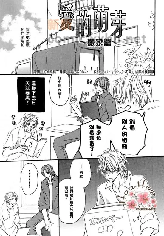 《让你知我心》漫画最新章节 第1卷 免费下拉式在线观看章节第【170】张图片