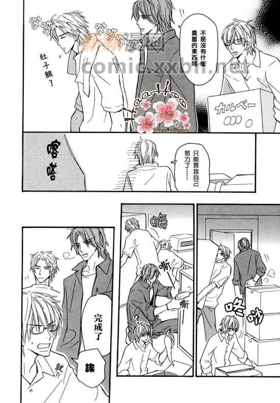 《让你知我心》漫画最新章节 第1卷 免费下拉式在线观看章节第【171】张图片