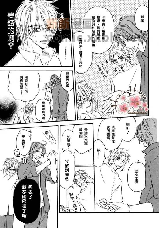 《让你知我心》漫画最新章节 第1卷 免费下拉式在线观看章节第【172】张图片