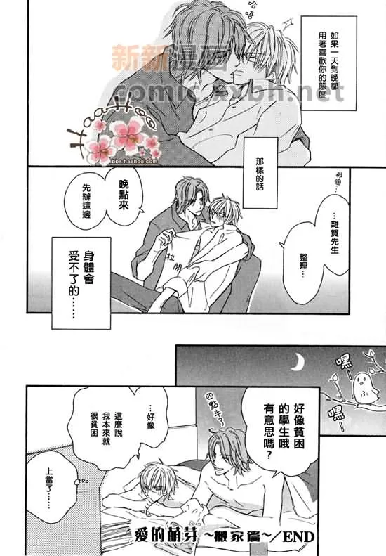 《让你知我心》漫画最新章节 第1卷 免费下拉式在线观看章节第【177】张图片