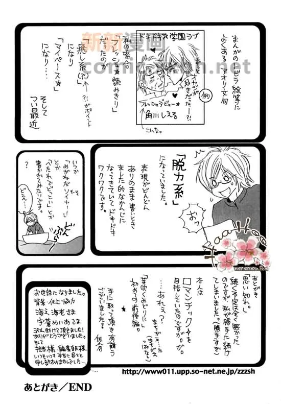 《让你知我心》漫画最新章节 第1卷 免费下拉式在线观看章节第【178】张图片