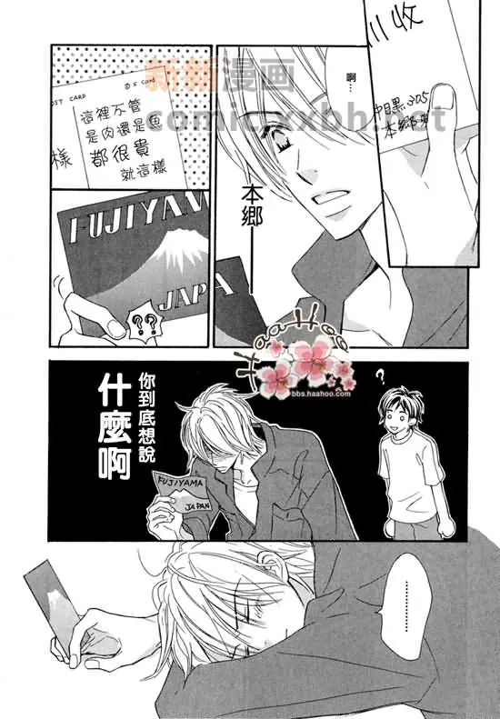 《让你知我心》漫画最新章节 第1卷 免费下拉式在线观看章节第【25】张图片