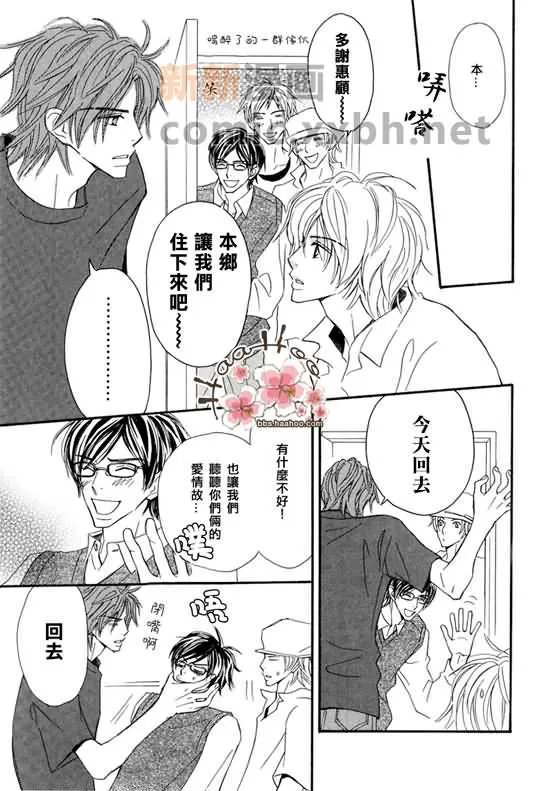 《让你知我心》漫画最新章节 第1卷 免费下拉式在线观看章节第【65】张图片