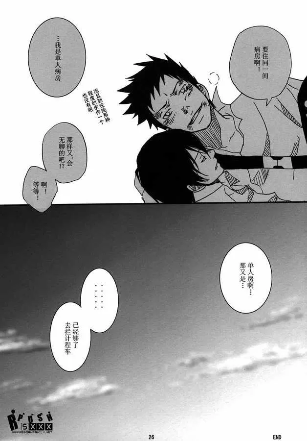 《不能说是恋爱》漫画最新章节 第2话 免费下拉式在线观看章节第【24】张图片