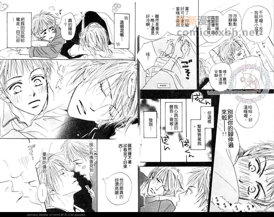 《叛逆和尚》漫画最新章节 第1卷 免费下拉式在线观看章节第【11】张图片