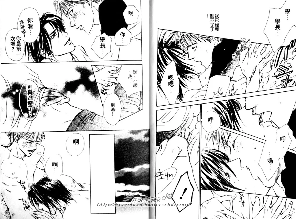 《爱情枷锁》漫画最新章节 第1卷 免费下拉式在线观看章节第【10】张图片