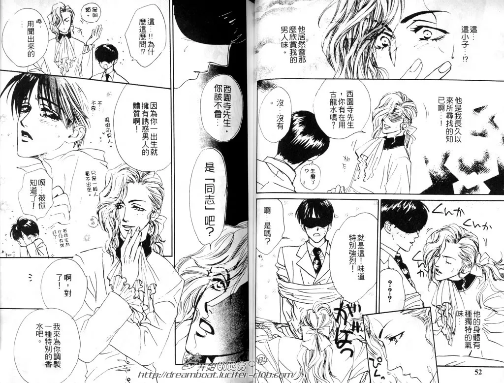 《爱情枷锁》漫画最新章节 第1卷 免费下拉式在线观看章节第【27】张图片