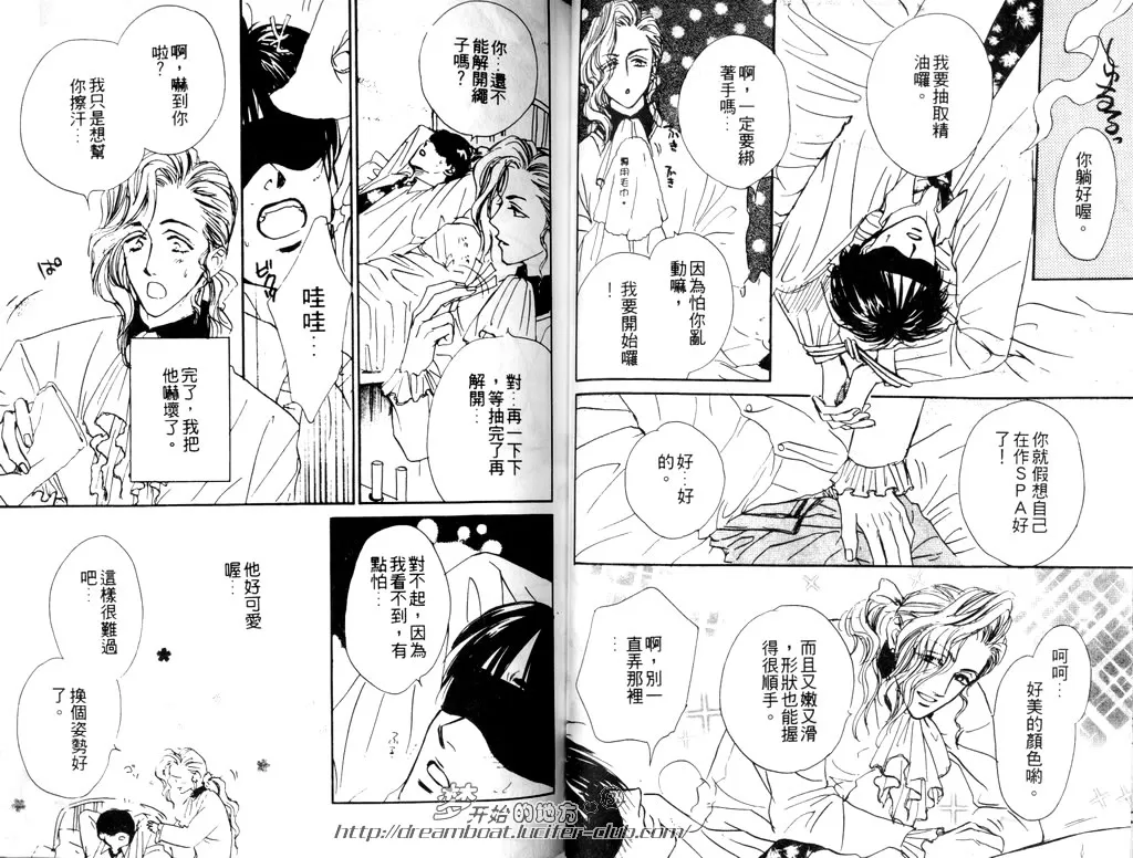 《爱情枷锁》漫画最新章节 第1卷 免费下拉式在线观看章节第【28】张图片