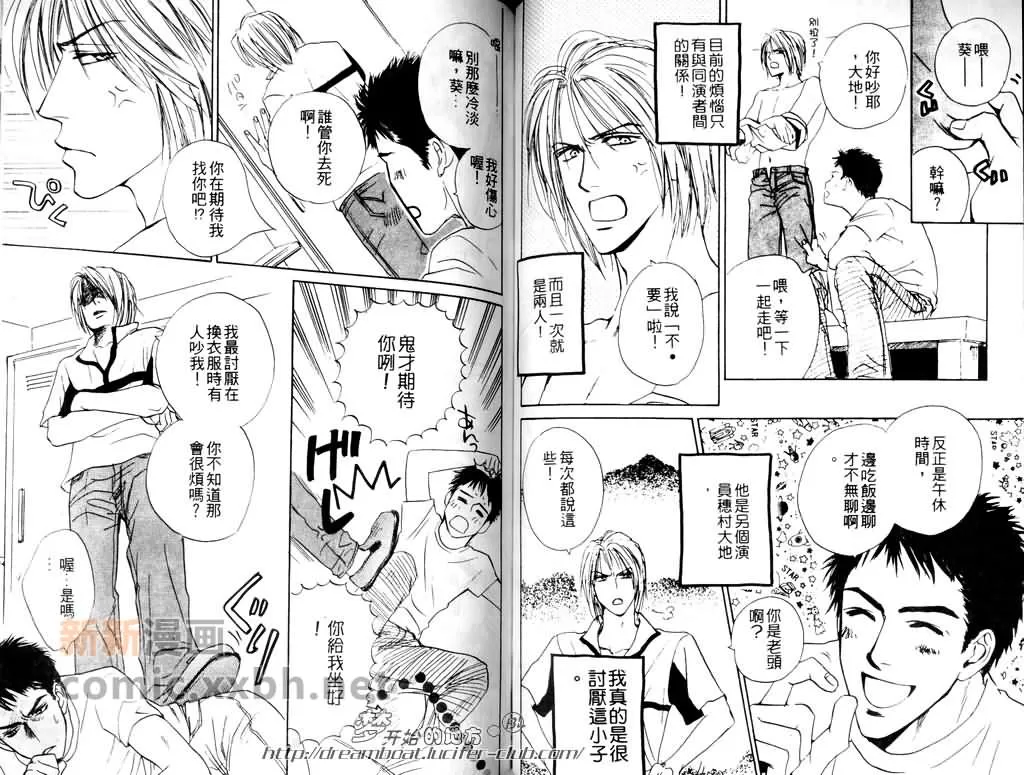 《爱情枷锁》漫画最新章节 第1卷 免费下拉式在线观看章节第【42】张图片