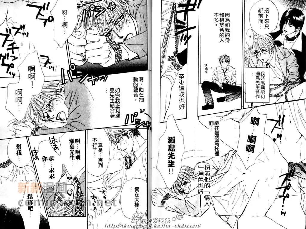 《爱情枷锁》漫画最新章节 第1卷 免费下拉式在线观看章节第【77】张图片