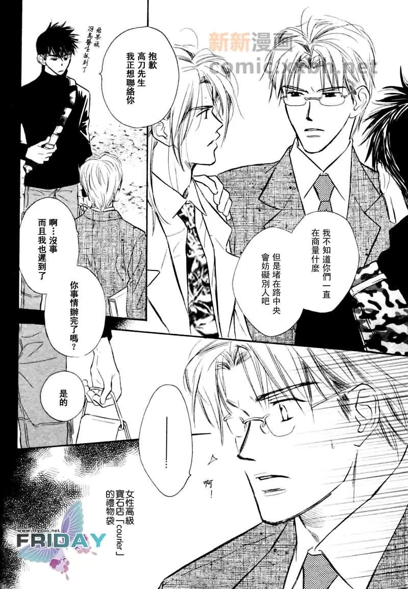 《魅惑邻人》漫画最新章节 第3话 免费下拉式在线观看章节第【10】张图片