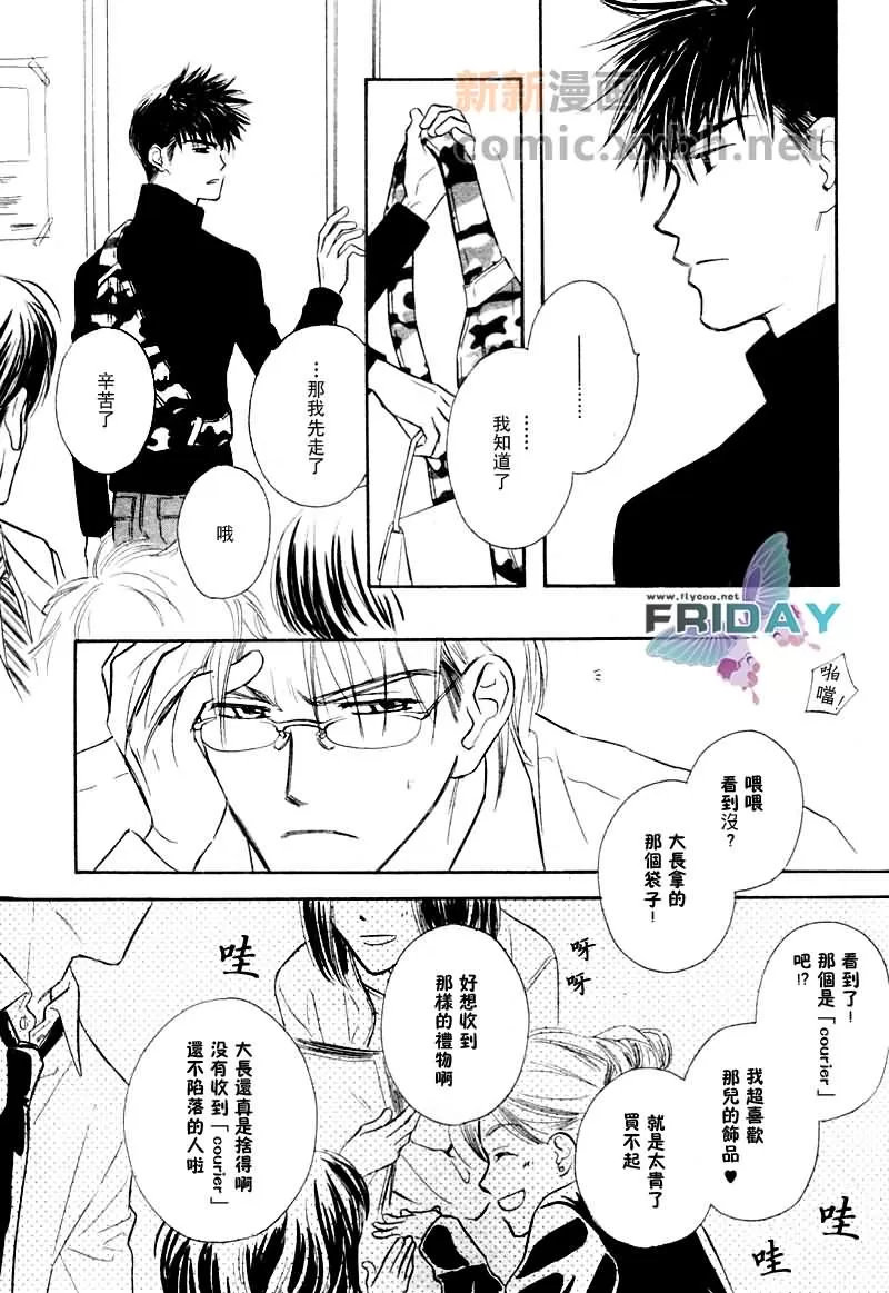 《魅惑邻人》漫画最新章节 第3话 免费下拉式在线观看章节第【13】张图片