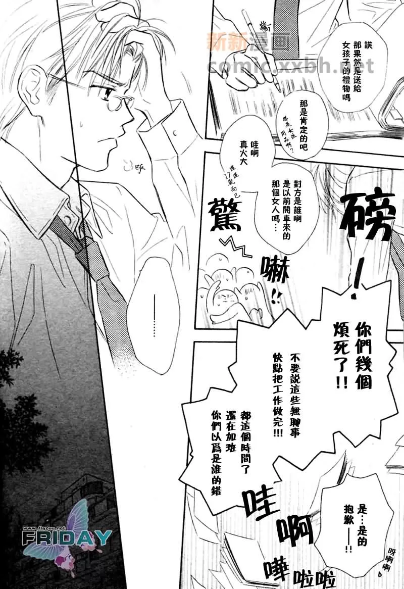 《魅惑邻人》漫画最新章节 第3话 免费下拉式在线观看章节第【14】张图片