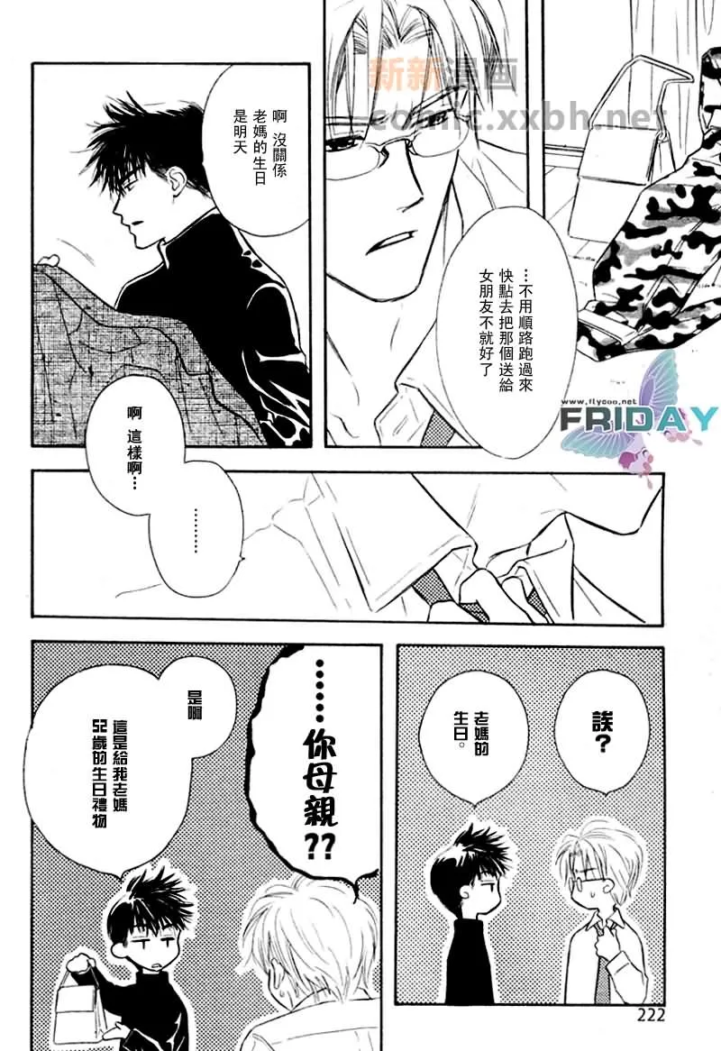 《魅惑邻人》漫画最新章节 第3话 免费下拉式在线观看章节第【16】张图片