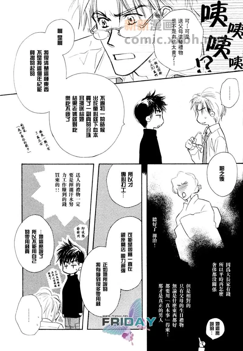 《魅惑邻人》漫画最新章节 第3话 免费下拉式在线观看章节第【17】张图片