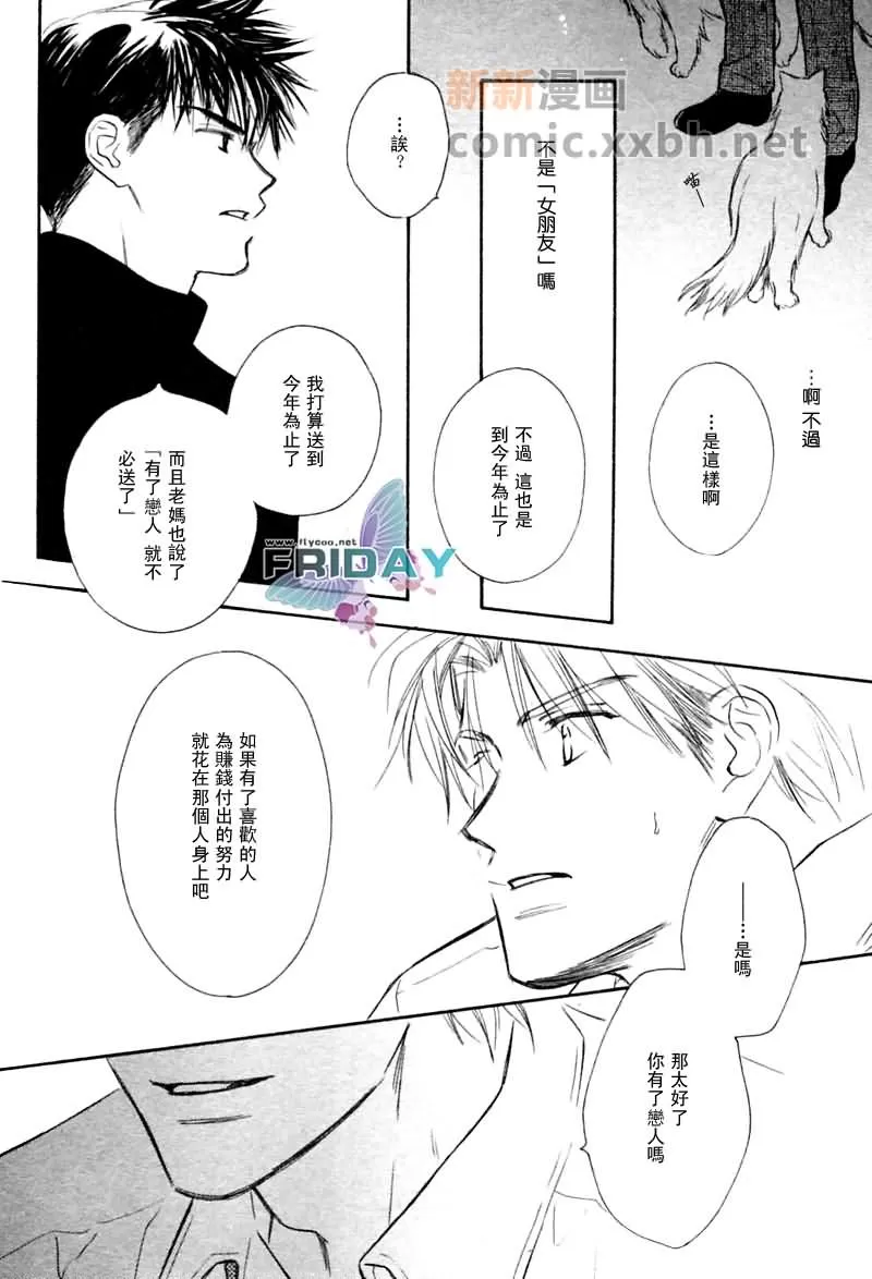 《魅惑邻人》漫画最新章节 第3话 免费下拉式在线观看章节第【18】张图片