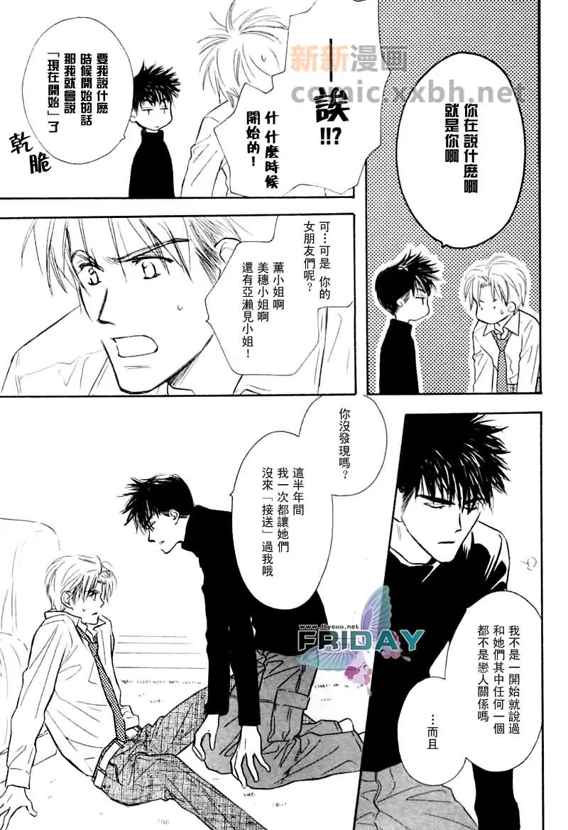 《魅惑邻人》漫画最新章节 第3话 免费下拉式在线观看章节第【19】张图片