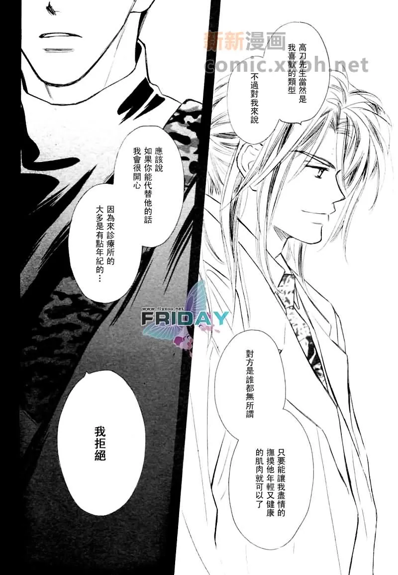 《魅惑邻人》漫画最新章节 第3话 免费下拉式在线观看章节第【2】张图片