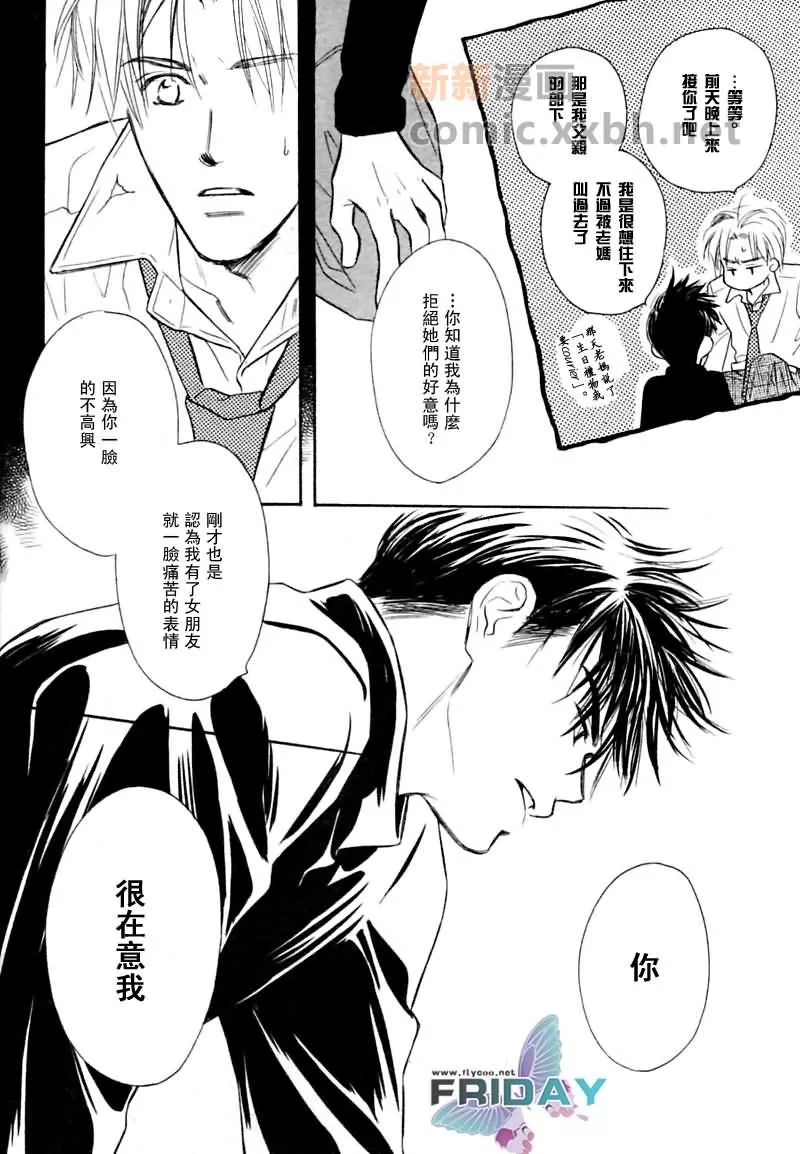 《魅惑邻人》漫画最新章节 第3话 免费下拉式在线观看章节第【20】张图片