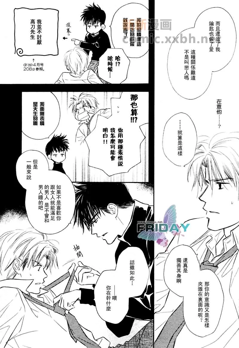 《魅惑邻人》漫画最新章节 第3话 免费下拉式在线观看章节第【21】张图片