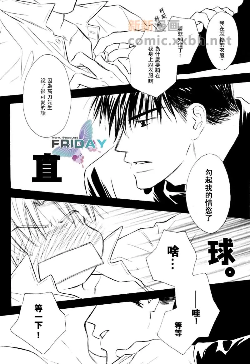 《魅惑邻人》漫画最新章节 第3话 免费下拉式在线观看章节第【22】张图片