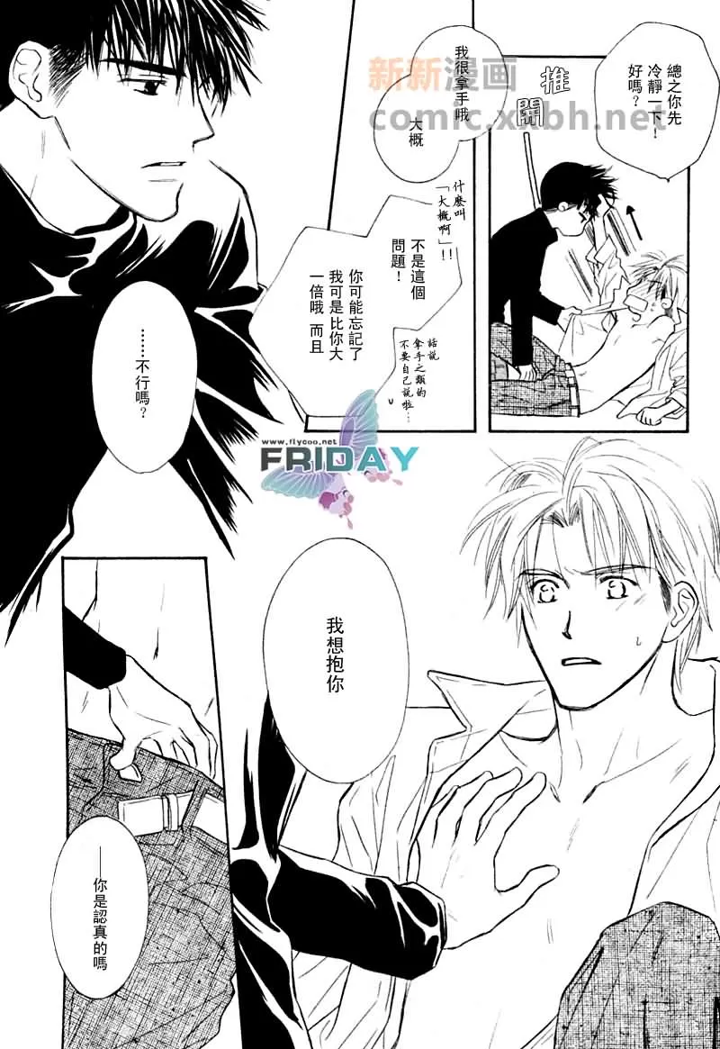 《魅惑邻人》漫画最新章节 第3话 免费下拉式在线观看章节第【23】张图片