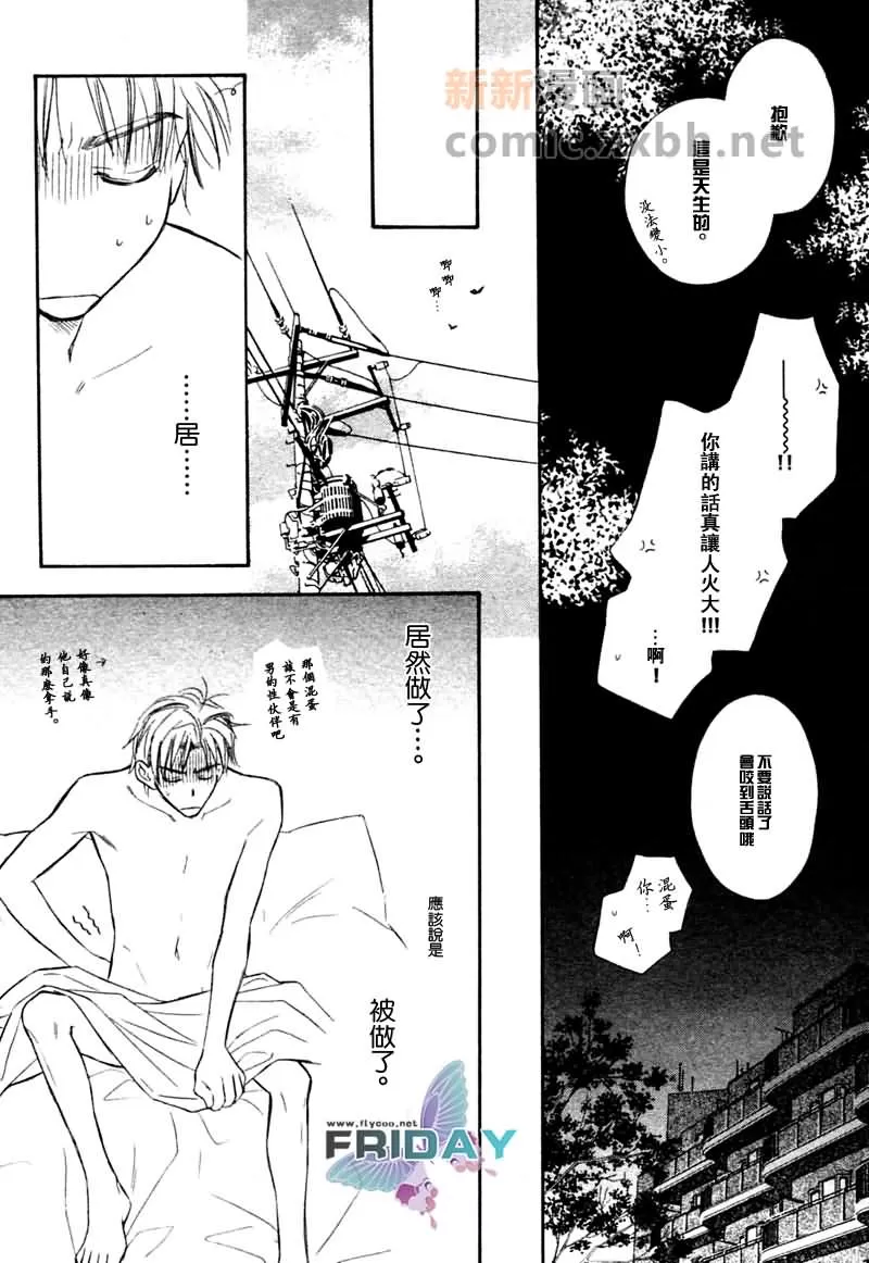 《魅惑邻人》漫画最新章节 第3话 免费下拉式在线观看章节第【26】张图片