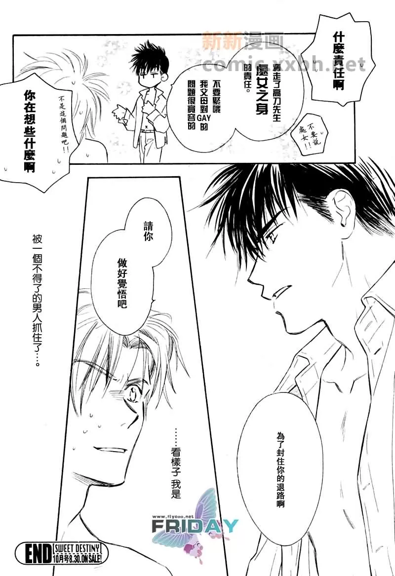 《魅惑邻人》漫画最新章节 第3话 免费下拉式在线观看章节第【28】张图片