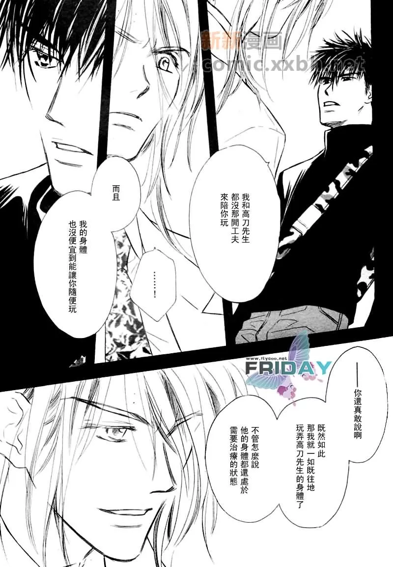 《魅惑邻人》漫画最新章节 第3话 免费下拉式在线观看章节第【3】张图片