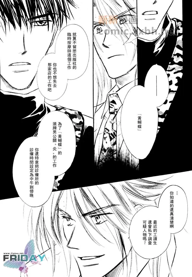 《魅惑邻人》漫画最新章节 第3话 免费下拉式在线观看章节第【5】张图片