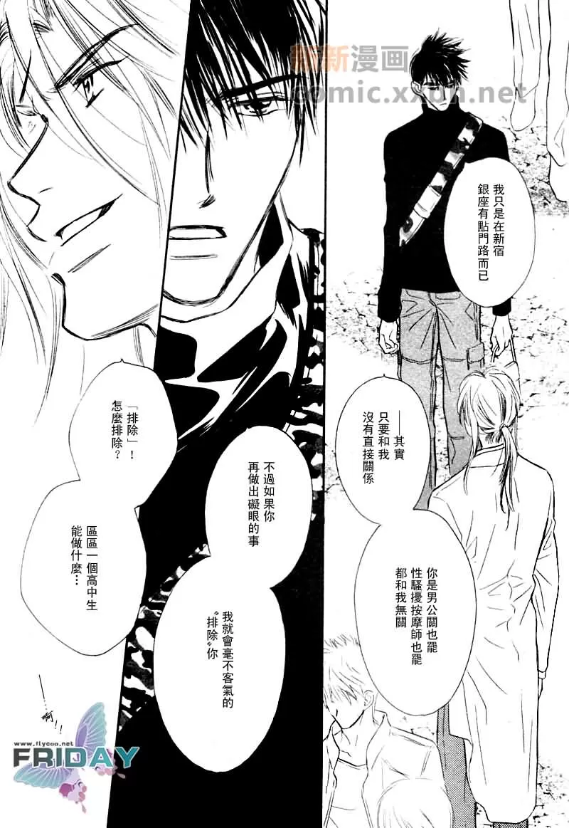 《魅惑邻人》漫画最新章节 第3话 免费下拉式在线观看章节第【6】张图片