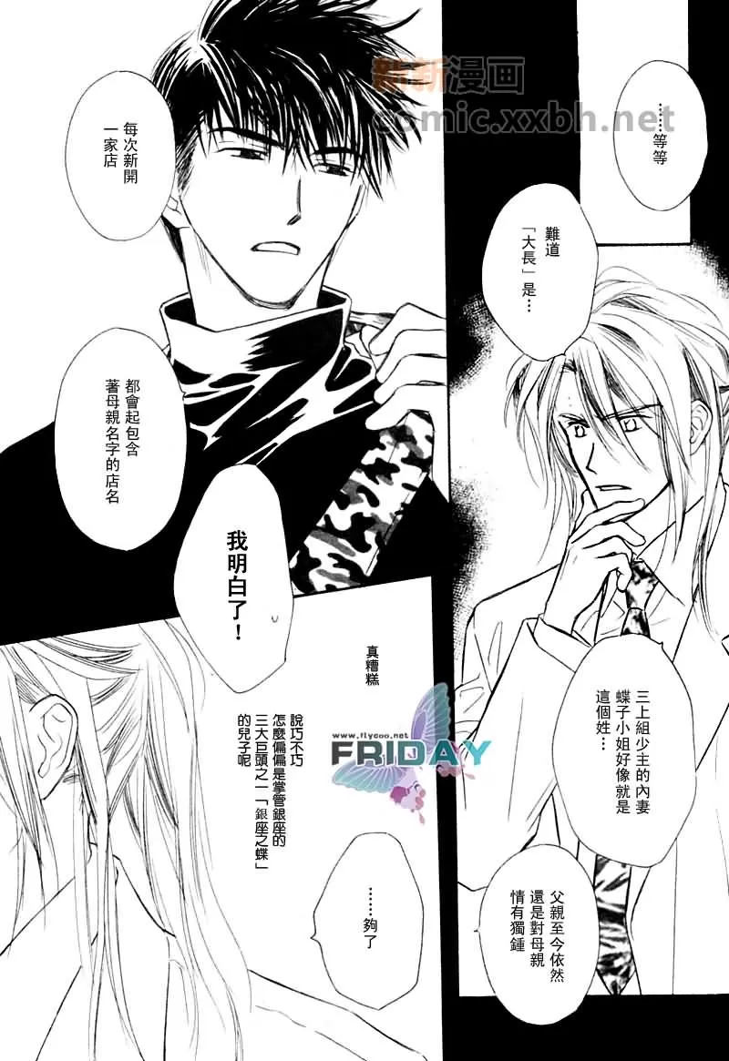 《魅惑邻人》漫画最新章节 第3话 免费下拉式在线观看章节第【7】张图片