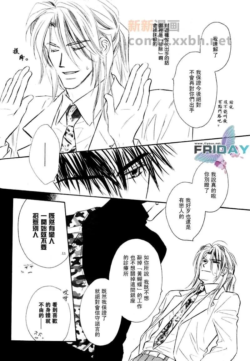 《魅惑邻人》漫画最新章节 第3话 免费下拉式在线观看章节第【8】张图片