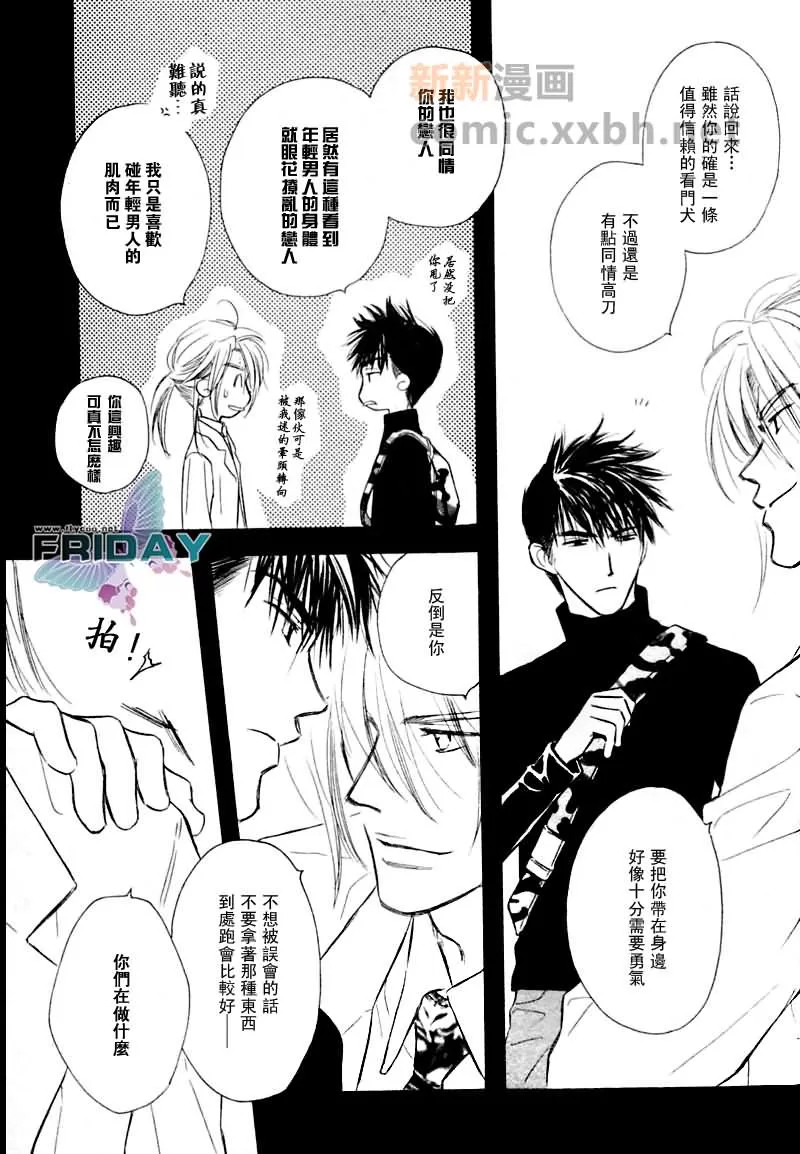 《魅惑邻人》漫画最新章节 第3话 免费下拉式在线观看章节第【9】张图片