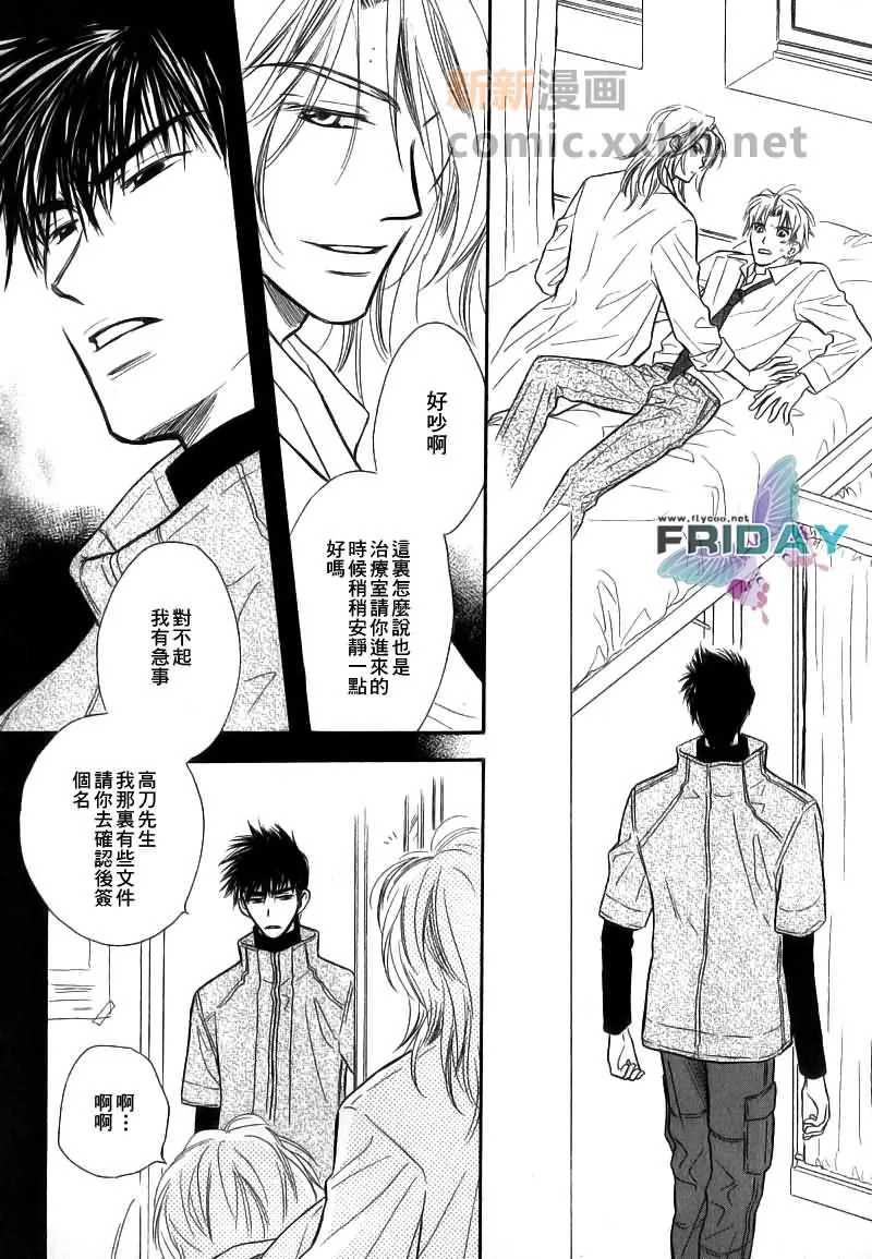 《魅惑邻人》漫画最新章节 第2话 免费下拉式在线观看章节第【10】张图片