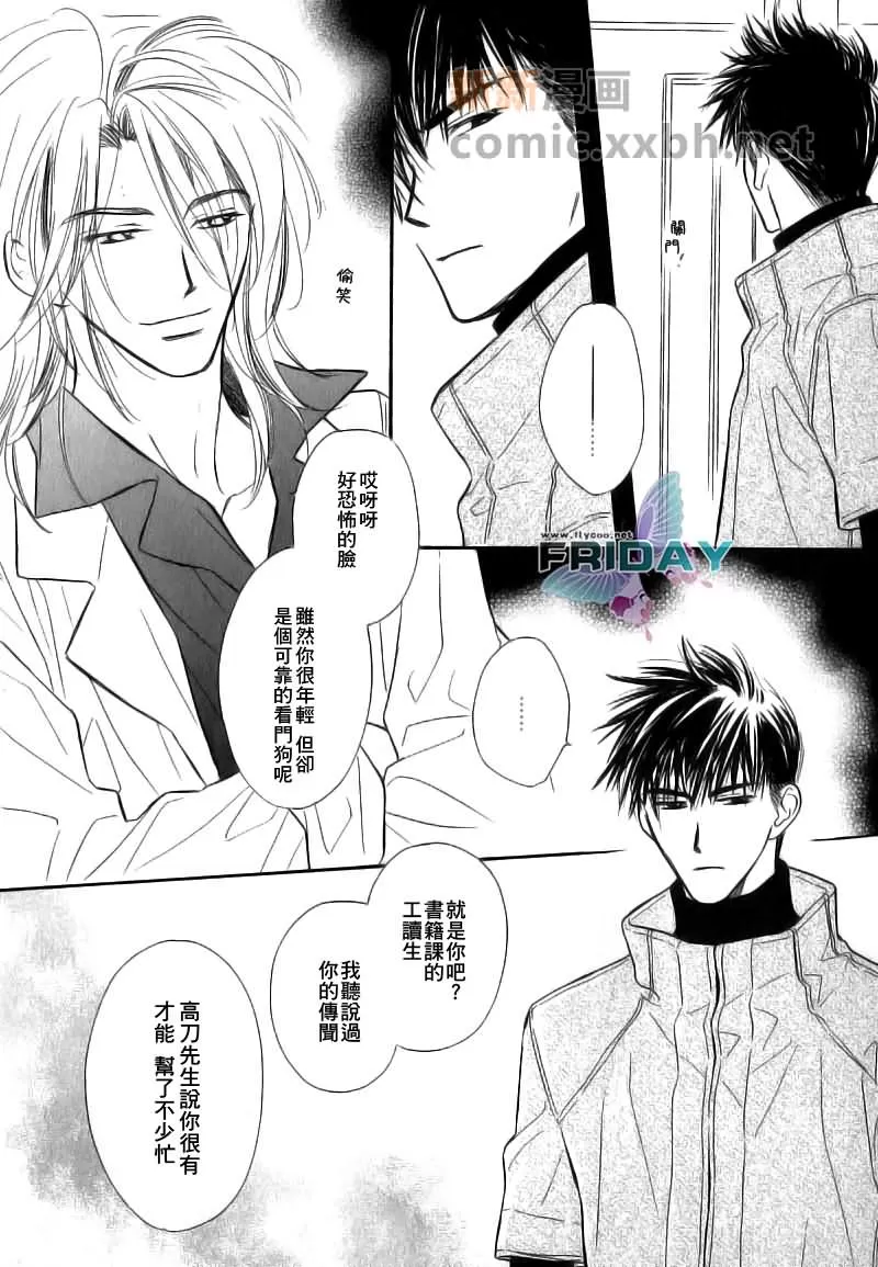 《魅惑邻人》漫画最新章节 第2话 免费下拉式在线观看章节第【12】张图片