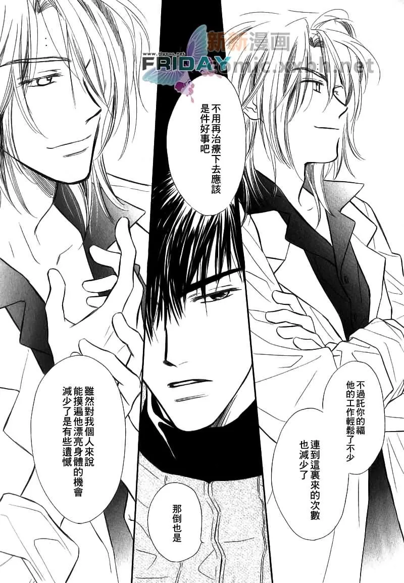 《魅惑邻人》漫画最新章节 第2话 免费下拉式在线观看章节第【13】张图片