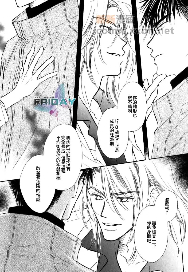 《魅惑邻人》漫画最新章节 第2话 免费下拉式在线观看章节第【14】张图片