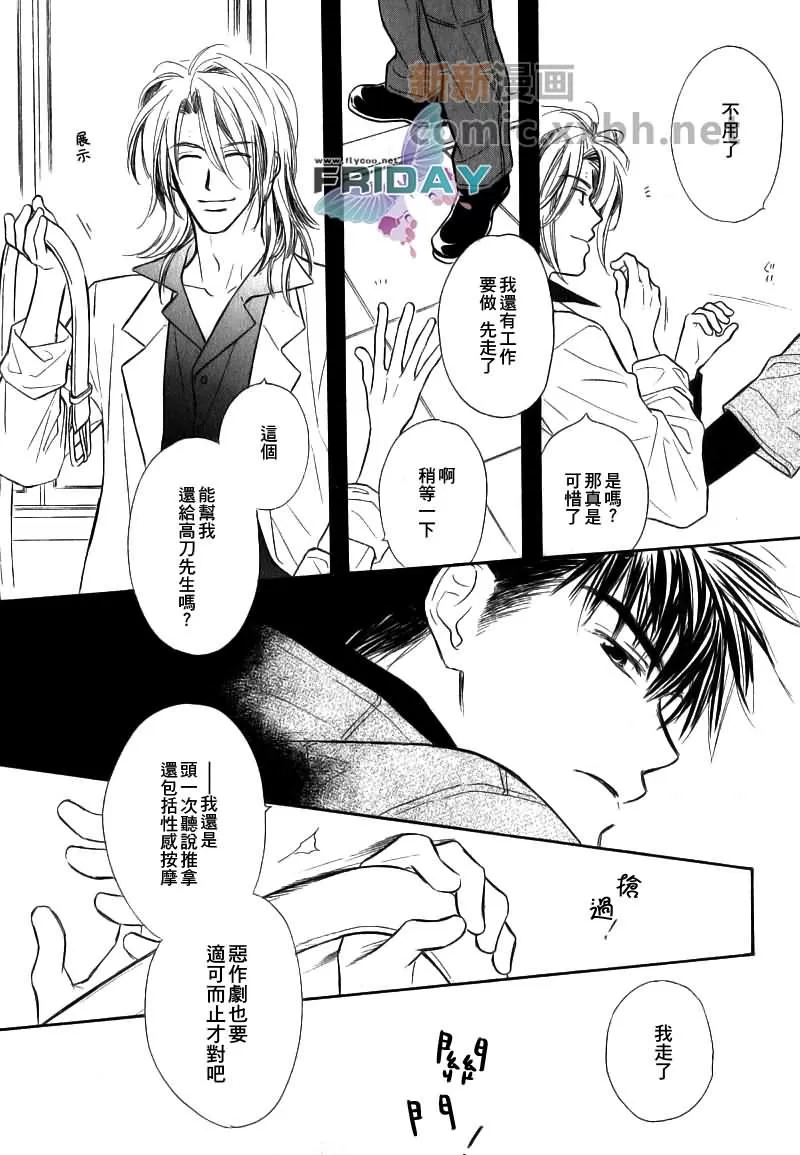 《魅惑邻人》漫画最新章节 第2话 免费下拉式在线观看章节第【15】张图片