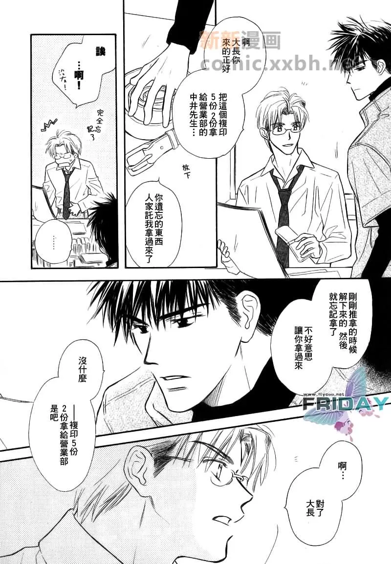 《魅惑邻人》漫画最新章节 第2话 免费下拉式在线观看章节第【17】张图片