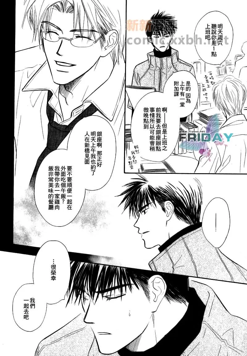 《魅惑邻人》漫画最新章节 第2话 免费下拉式在线观看章节第【18】张图片