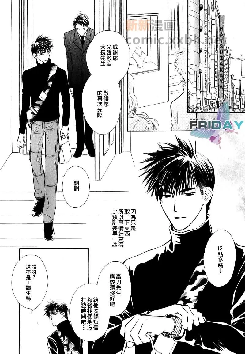 《魅惑邻人》漫画最新章节 第2话 免费下拉式在线观看章节第【19】张图片