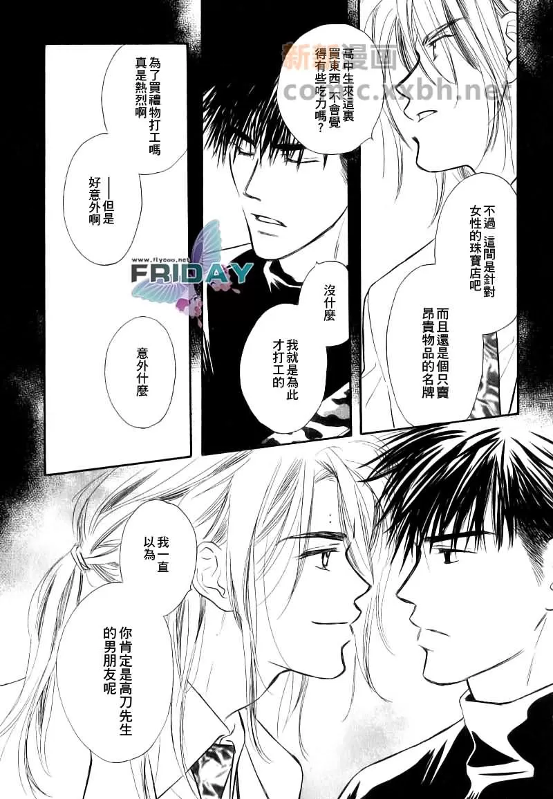 《魅惑邻人》漫画最新章节 第2话 免费下拉式在线观看章节第【21】张图片