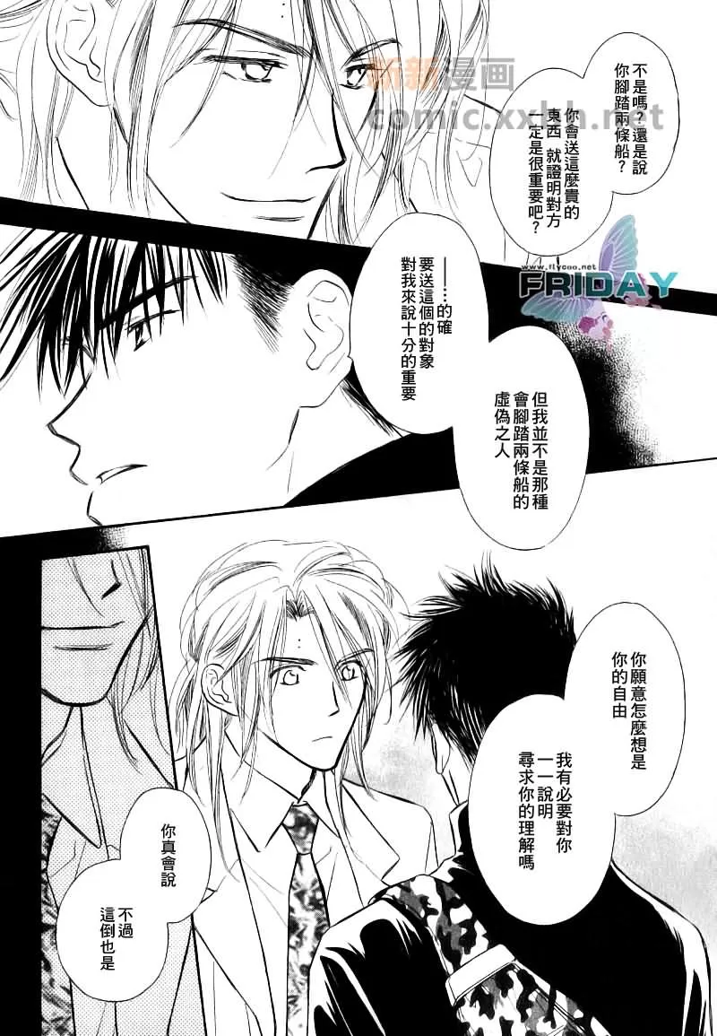 《魅惑邻人》漫画最新章节 第2话 免费下拉式在线观看章节第【22】张图片