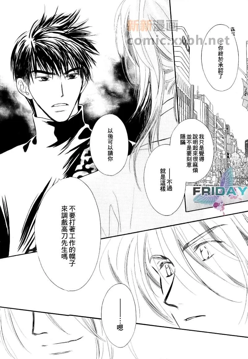 《魅惑邻人》漫画最新章节 第2话 免费下拉式在线观看章节第【24】张图片