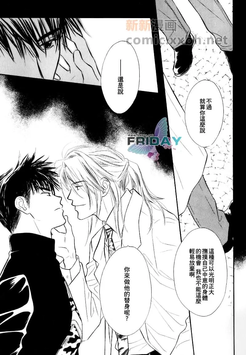 《魅惑邻人》漫画最新章节 第2话 免费下拉式在线观看章节第【25】张图片