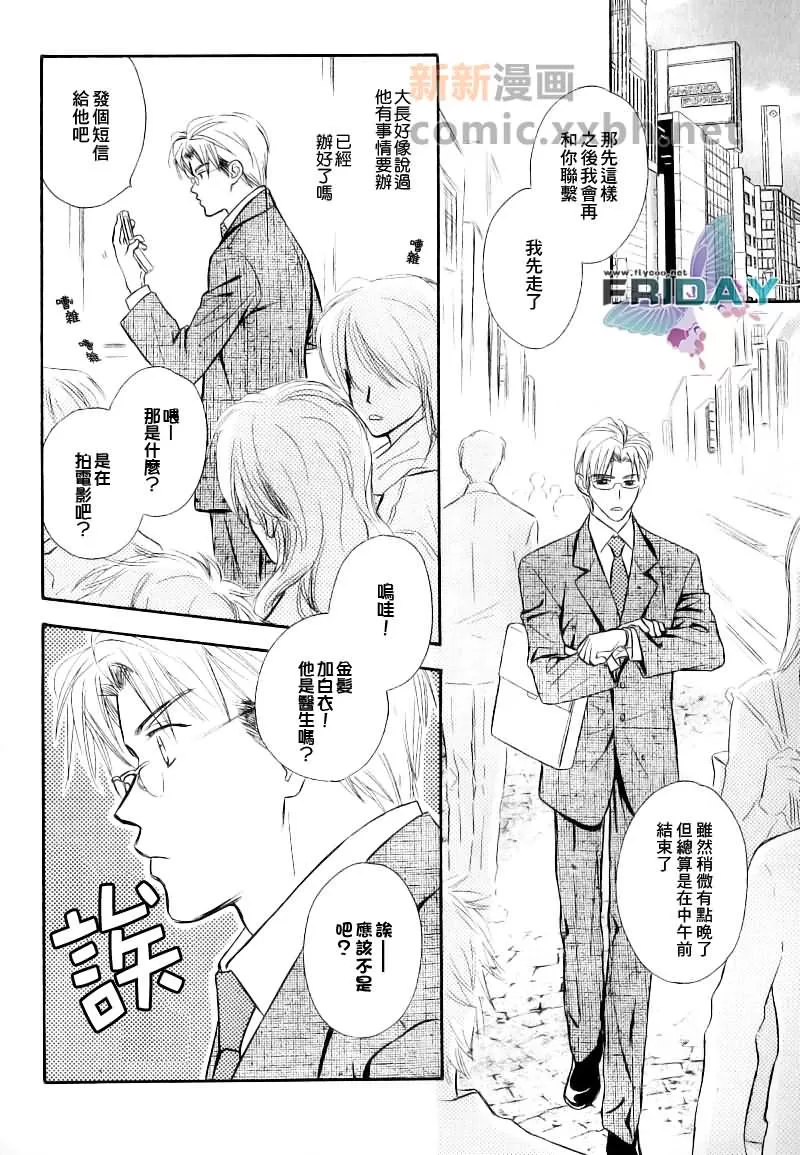 《魅惑邻人》漫画最新章节 第2话 免费下拉式在线观看章节第【26】张图片